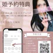 ヒメ日記 2025/12/24 10:18 投稿 望月れいな 金瓶梅(きんぺいぱい)(雄琴)