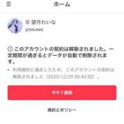 ヒメ日記 2026/01/17 19:10 投稿 望月れいな 金瓶梅(きんぺいぱい)(雄琴)