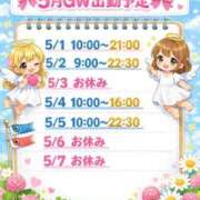 かんな♪ 💖GW出勤予定日💖 プリティーガール