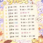かんな♪ 🧡九月後半出勤日🧡 プリティーガール