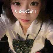 ヒメ日記 2025/11/08 20:33 投稿 くるみ mu-mii神田店（ムーミー神田店）