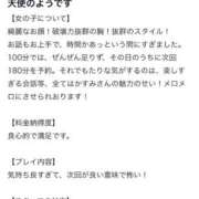ヒメ日記 2025/10/08 20:32 投稿 水瀬かすみ セレブ Rex
