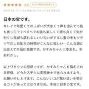 ヒメ日記 2025/10/10 23:49 投稿 水瀬かすみ セレブ Rex