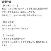ヒメ日記 2025/10/11 00:22 投稿 水瀬かすみ セレブ Rex