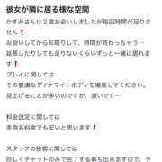 ヒメ日記 2025/10/11 00:48 投稿 水瀬かすみ セレブ Rex