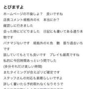 ヒメ日記 2025/10/31 15:08 投稿 水瀬かすみ セレブ Rex