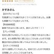 ヒメ日記 2025/11/02 20:42 投稿 水瀬かすみ セレブ Rex