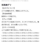 ヒメ日記 2025/11/27 07:05 投稿 水瀬かすみ セレブ Rex