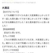 ヒメ日記 2025/11/27 07:18 投稿 水瀬かすみ セレブ Rex