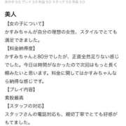 ヒメ日記 2025/11/27 07:38 投稿 水瀬かすみ セレブ Rex