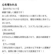 ヒメ日記 2025/11/27 08:33 投稿 水瀬かすみ セレブ Rex
