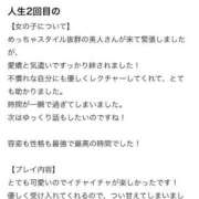 ヒメ日記 2025/11/27 08:53 投稿 水瀬かすみ セレブ Rex
