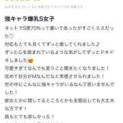 水瀬かすみ 口コミありがとう♡ セレブ Rex