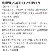 水瀬かすみ 口コミありがとう♡ セレブ Rex