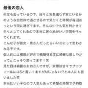 水瀬かすみ 口コミありがとう♡ セレブ Rex