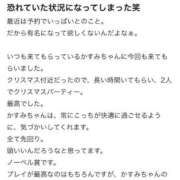 ヒメ日記 2025/12/30 03:16 投稿 水瀬かすみ セレブ Rex
