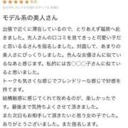 ヒメ日記 2025/12/13 09:59 投稿 るる ていくぷらいど.学園