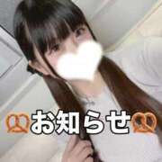 優衣(ユイ)【濡れる視線の誘惑】 お店からのお知らせ🤍 美魔女コレクション別府店