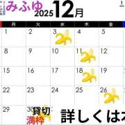 ヒメ日記 2025/12/01 09:09 投稿 みふゆ 完熟ばなな川崎