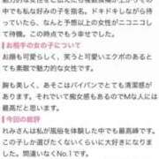ヒメ日記 2026/01/15 00:04 投稿 石井れみ 大人のエッチなエステ