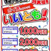 ヒメ日記 2025/12/16 21:36 投稿 風花（ふうか） 丸妻 錦糸町店