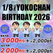 ヒメ日記 2026/01/08 12:23 投稿 風花（ふうか） 丸妻 錦糸町店