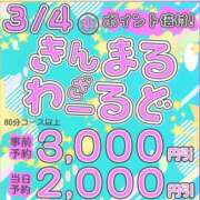 ヒメ日記 2026/03/04 11:15 投稿 風花（ふうか） 丸妻 錦糸町店