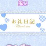 ヒメ日記 2026/04/15 21:04 投稿 風花（ふうか） 丸妻 錦糸町店