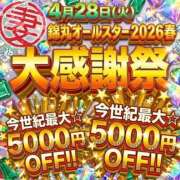 ヒメ日記 2026/04/27 12:37 投稿 風花（ふうか） 丸妻 錦糸町店