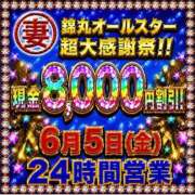 ヒメ日記 2026/06/05 09:55 投稿 風花（ふうか） 丸妻 錦糸町店