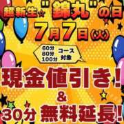 ヒメ日記 2026/07/02 12:29 投稿 風花（ふうか） 丸妻 錦糸町店