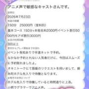 ヒメ日記 2026/07/29 18:02 投稿 風花（ふうか） 丸妻 錦糸町店