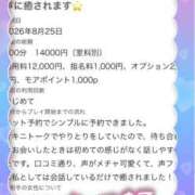 ヒメ日記 2026/08/26 13:34 投稿 風花（ふうか） 丸妻 錦糸町店