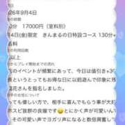 ヒメ日記 2026/09/05 15:11 投稿 風花（ふうか） 丸妻 錦糸町店