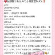 ヒメ日記 2026/09/26 16:39 投稿 風花（ふうか） 丸妻 錦糸町店
