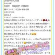 ヒメ日記 2026/10/01 13:42 投稿 風花（ふうか） 丸妻 錦糸町店