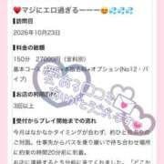 ヒメ日記 2026/10/24 21:49 投稿 風花（ふうか） 丸妻 錦糸町店