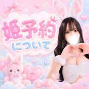 ヒメ日記 2026/05/15 21:43 投稿 るみ TOKYO BUNNYS CLUB
