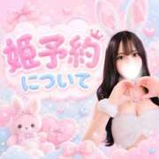 ヒメ日記 2026/09/25 11:11 投稿 るみ TOKYO BUNNYS CLUB