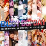 ヒメ日記 2026/03/17 16:51 投稿 あかり DCP