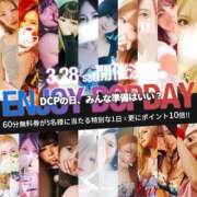 ヒメ日記 2026/03/27 19:04 投稿 あかり DCP