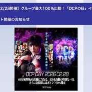 ヒメ日記 2026/02/26 17:39 投稿 あいか DCP