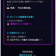 ヒメ日記 2026/02/28 09:14 投稿 あいか DCP