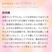 ヒメ日記 2026/01/11 19:12 投稿 えみ【清楚の最高到達点】 One More 奥様 新宿店