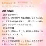 ヒメ日記 2026/01/28 20:32 投稿 えみ【清楚の最高到達点】 One More 奥様 新宿店