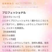 えみ【清楚の最高到達点】 口コミありがとう💖 One More 奥様 新宿店