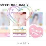 ヒメ日記 2026/02/03 02:00 投稿 うみ ぽちゃSPA