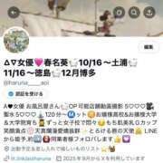 ヒメ日記 2025/10/19 23:00 投稿 春名葵 ニューティアラ