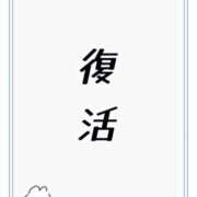 ヒメ日記 2026/08/02 08:30 投稿 みゆ ぷるるん小町 京橋店