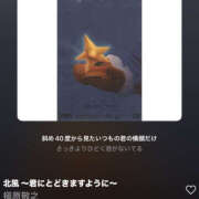 ヒメ日記 2025/11/06 00:18 投稿 ここあ 鎌倉御殿 新館